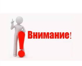 Изменение в графике работы интернет-магазина 