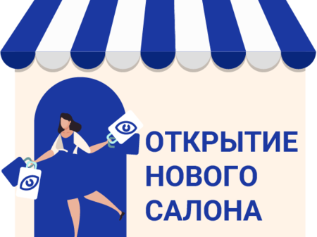 Открытие нового салона Корд Оптика в Казани на Аббасова 4 