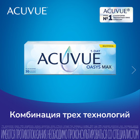 Контактные линзы ACUVUE® OASYS MAX 1-Day MULTIFOCAL (30 шт.)