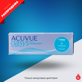 Контактные линзы ACUVUE® OASYS 1-DAY (30 линз) распродажа