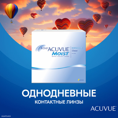 Контактные линзы 1Day Acuvue®Moist for Astigmatism (90 шт.)