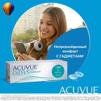 Контактные линзы 1Day Acuvue® Oasys (30 шт.)