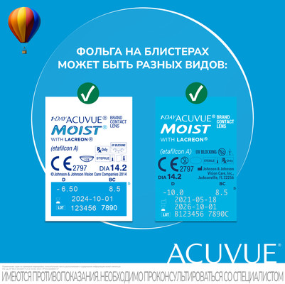 Контактные линзы 1Day Acuvue®Moist (90 шт.)