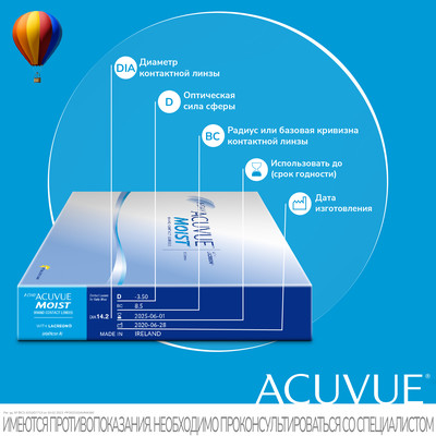 Контактные линзы 1Day Acuvue®Moist (90 шт.)