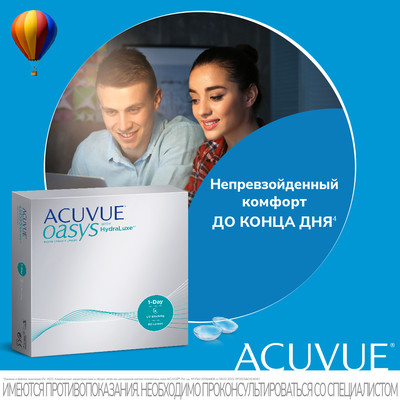 Контактные линзы 1Day Acuvue®Oasys (90 шт.)