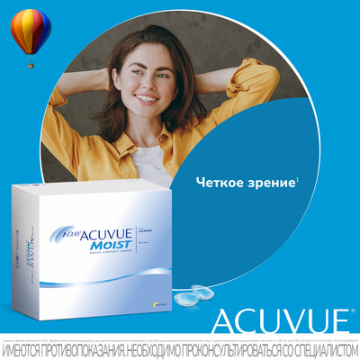 Контактные линзы 1Day Acuvue®Moist (180 шт.)