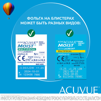 1Day Acuvue Moist Multifocal (30 линз)