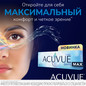 Контактные линзы 1Day Acuvue®Oasys MAX (30 шт.)